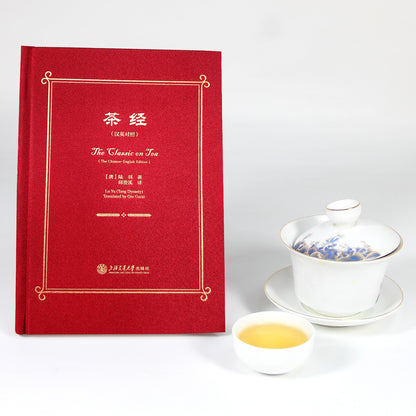 Book of tea The Glassic on Tea(Chinese-English parallel texts)