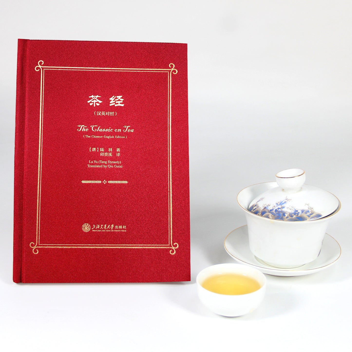 Libro de té The Glassic on Tea (textos paralelos chino-inglés)