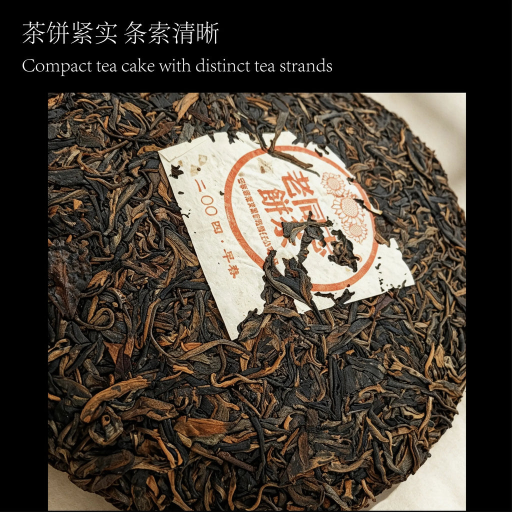 老同志清香饼 2004 Lao Tong Zhi Qing Xiang Tea Cake | Menghai Raw Pu-erh - description