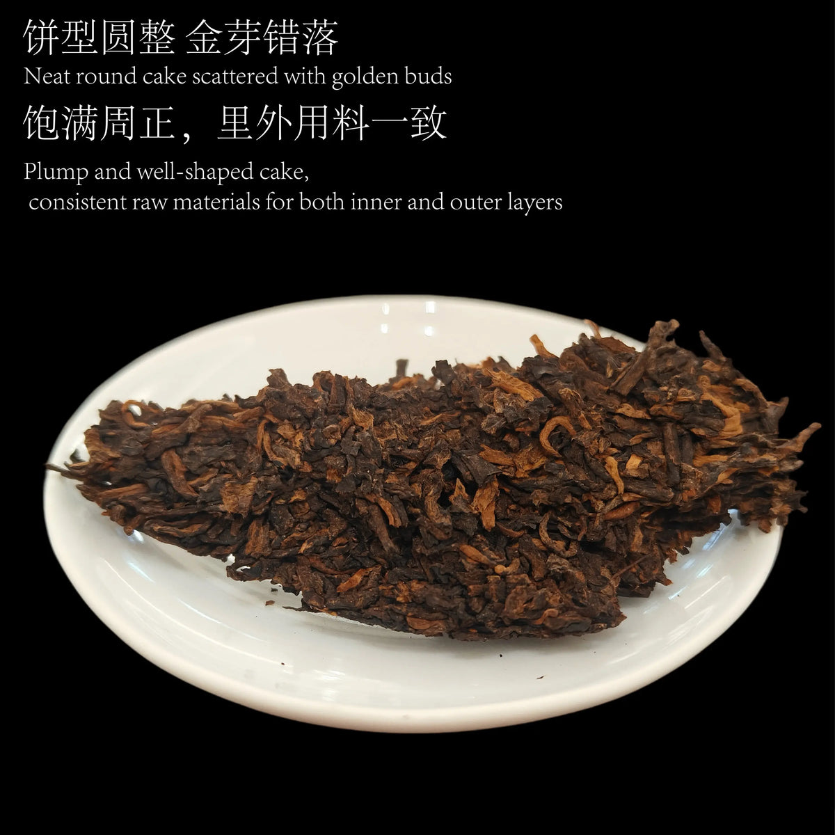 勐海熟普凤饼 2016 Feng Bing Tea Cake | Menghai Ripe Pu-erh 357g - description
