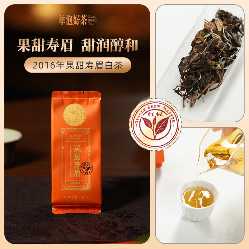 果甜寿眉 2016 Fruity-Sweet Shou Mei White Tea | 5g Single-Serve Pouch - description