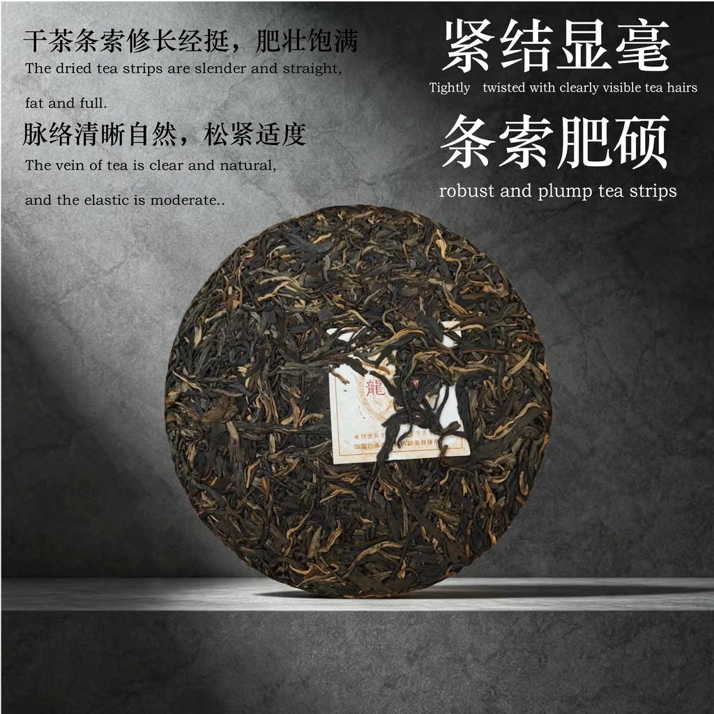 大树春茶龙饼 2016 Menghai Dashu Spring Tea Dragon Cake | 357g Raw Pu-erh - description