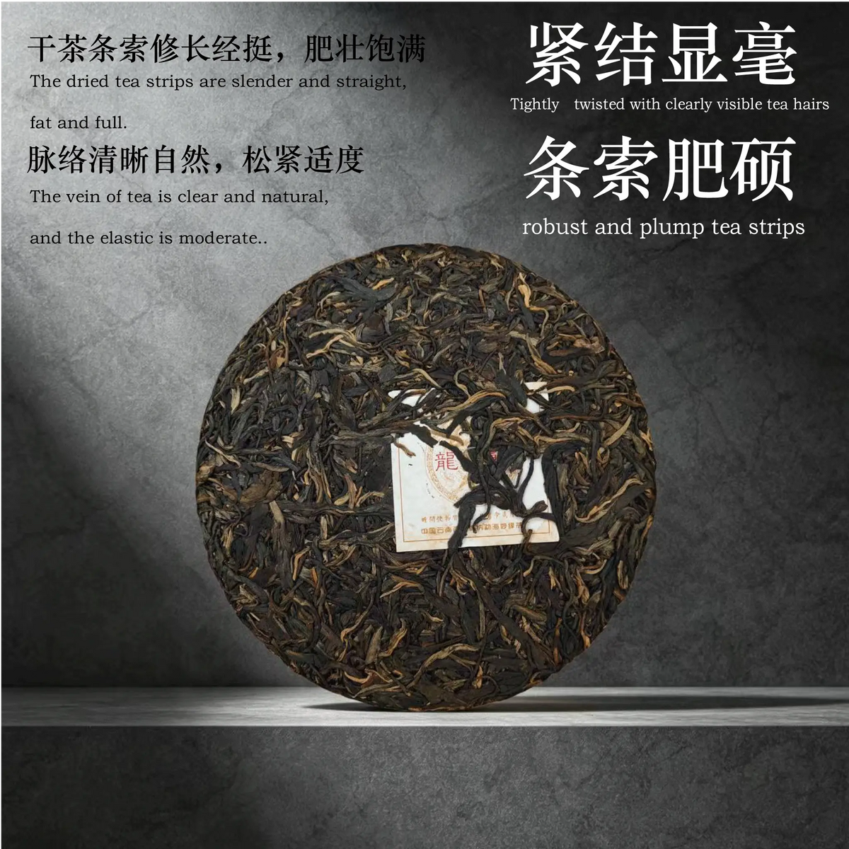 大树春茶龙饼 2016 Menghai Dashu Spring Tea Dragon Cake | 357g Raw Pu-erh - description