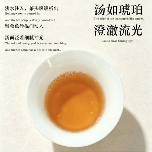 汤如琥珀，澄澈流光 / Amber-like liquor