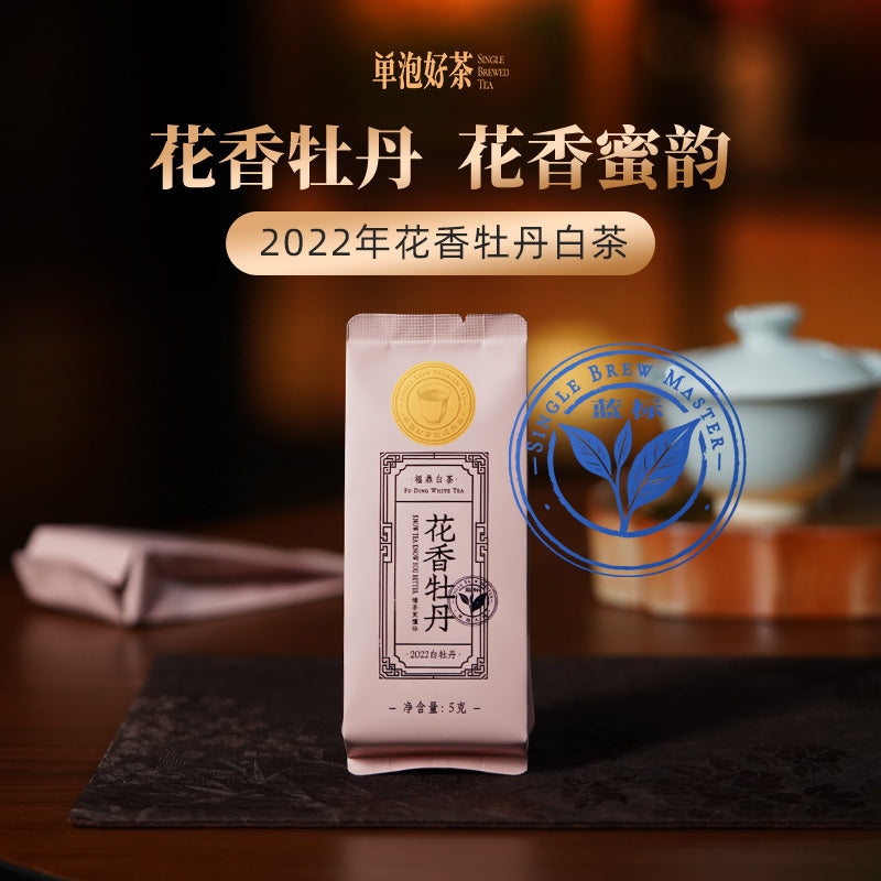 福鼎白茶 2022 Floral Peony White Tea | Fuding Bai Mudan | 5g Single-Serve Pouch - description