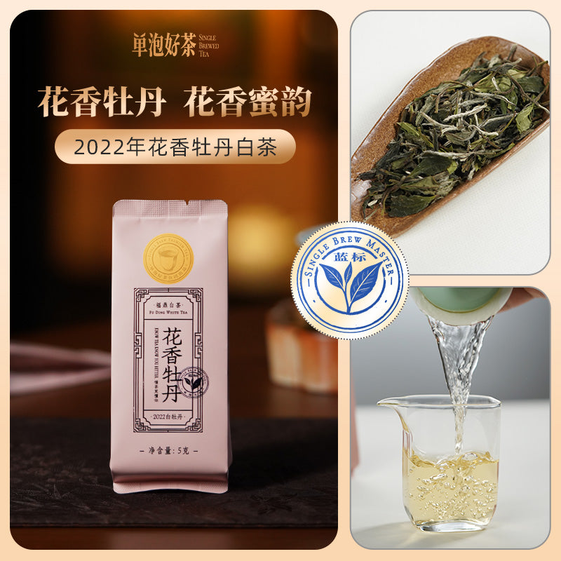 福鼎白茶 2022 Floral Peony White Tea | Fuding Bai Mudan | 5g Single-Serve Pouch - description
