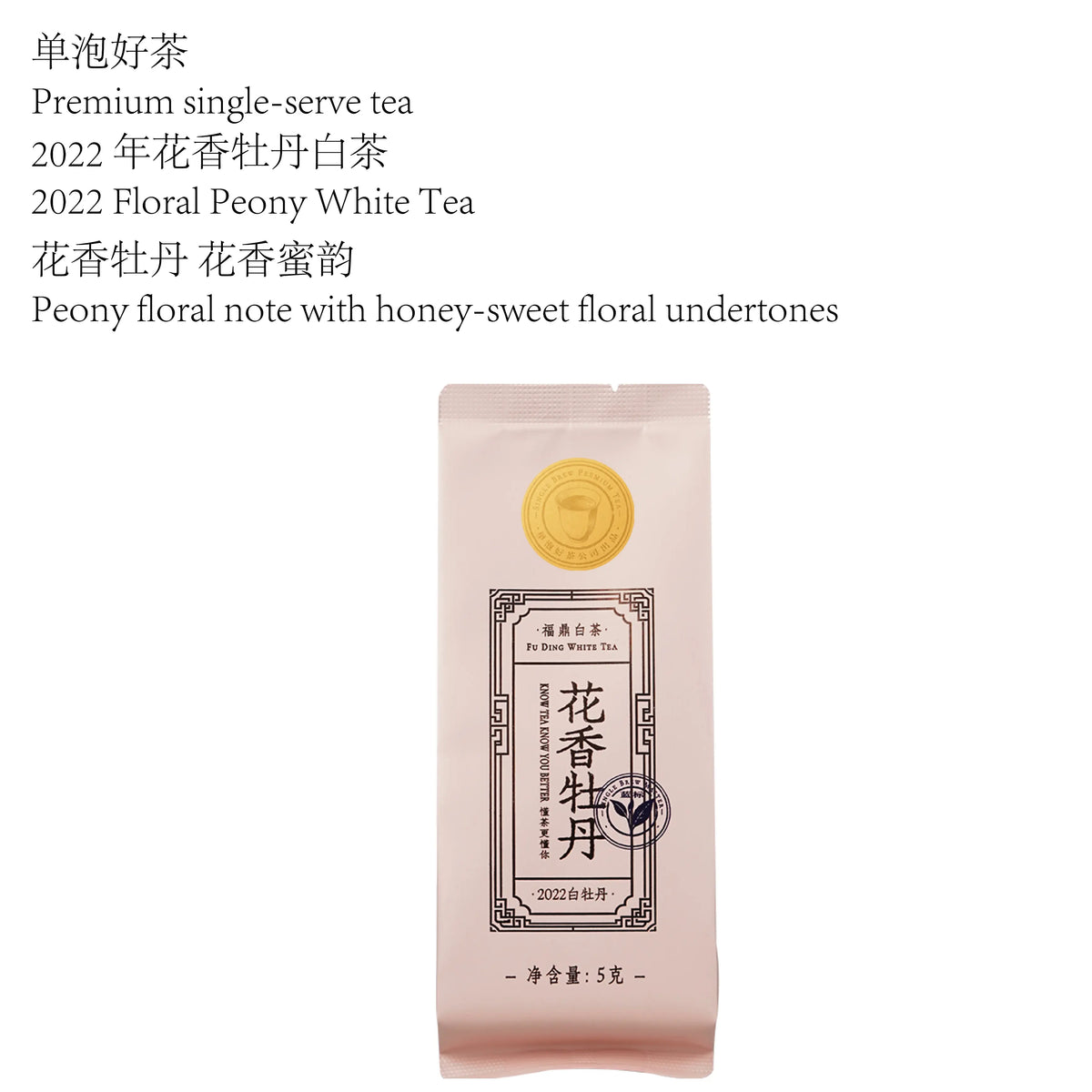 Peony floral note with honey-sweet floral undertones