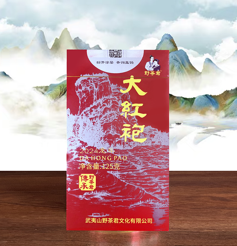 岩茶：大红袍