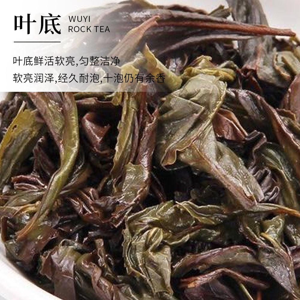 岩茶：大红袍