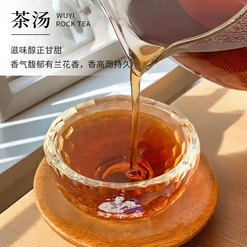 岩茶：大红袍