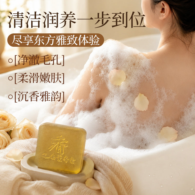 沉香精油手工皂Agarwood Essential Oil Handmade Soap