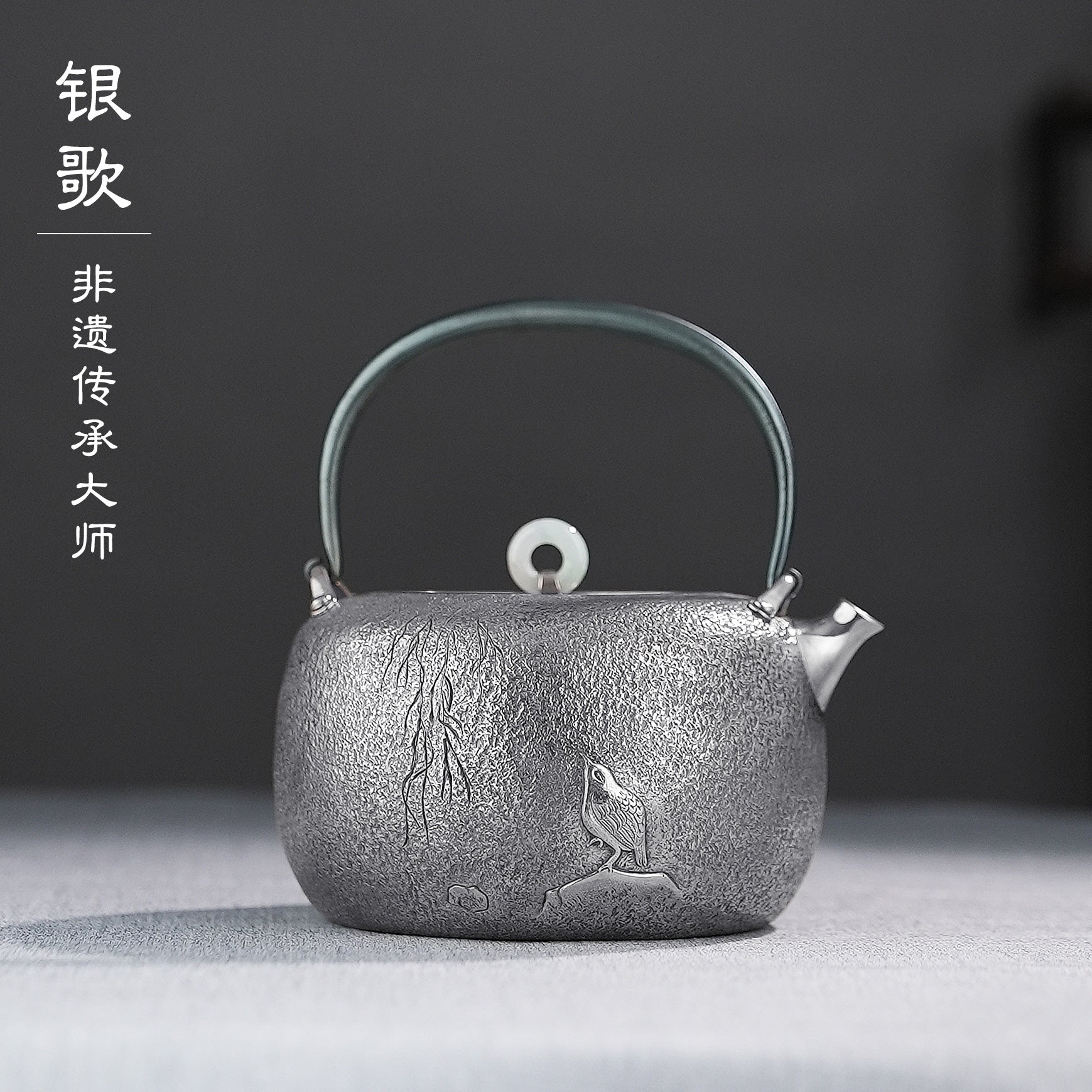 柳间栖雀Hammer marks- Lifting-handle silver pot