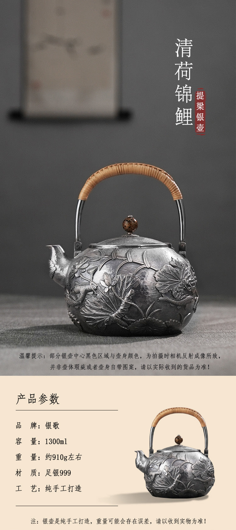 清荷锦鲤 lotus leaf & Koi Lifting-handle silver pot