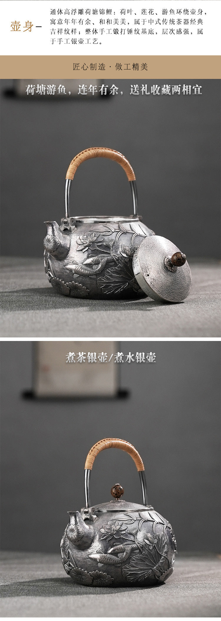 清荷锦鲤 lotus leaf & Koi Lifting-handle silver pot
