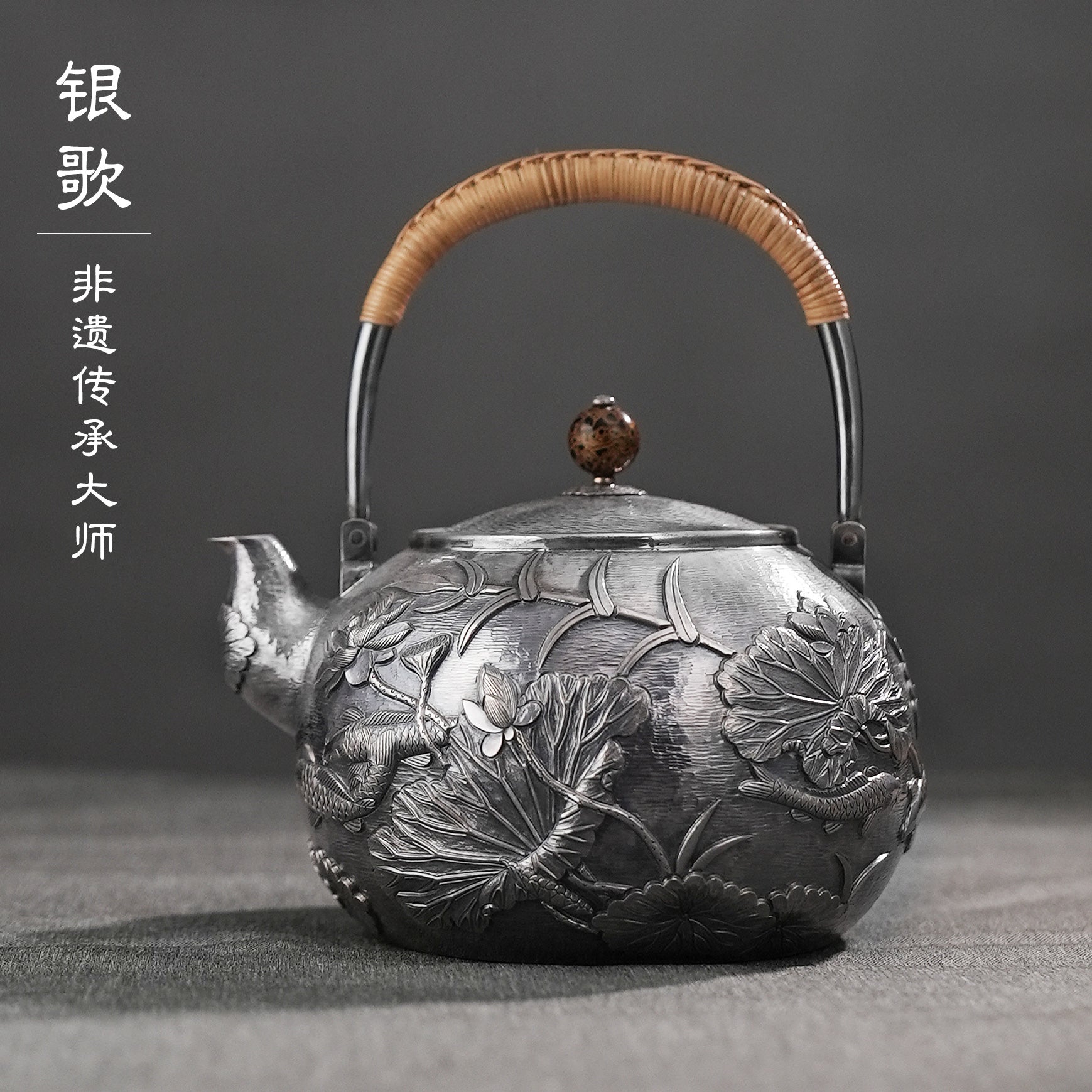 清荷锦鲤 lotus leaf & Koi Lifting-handle silver pot