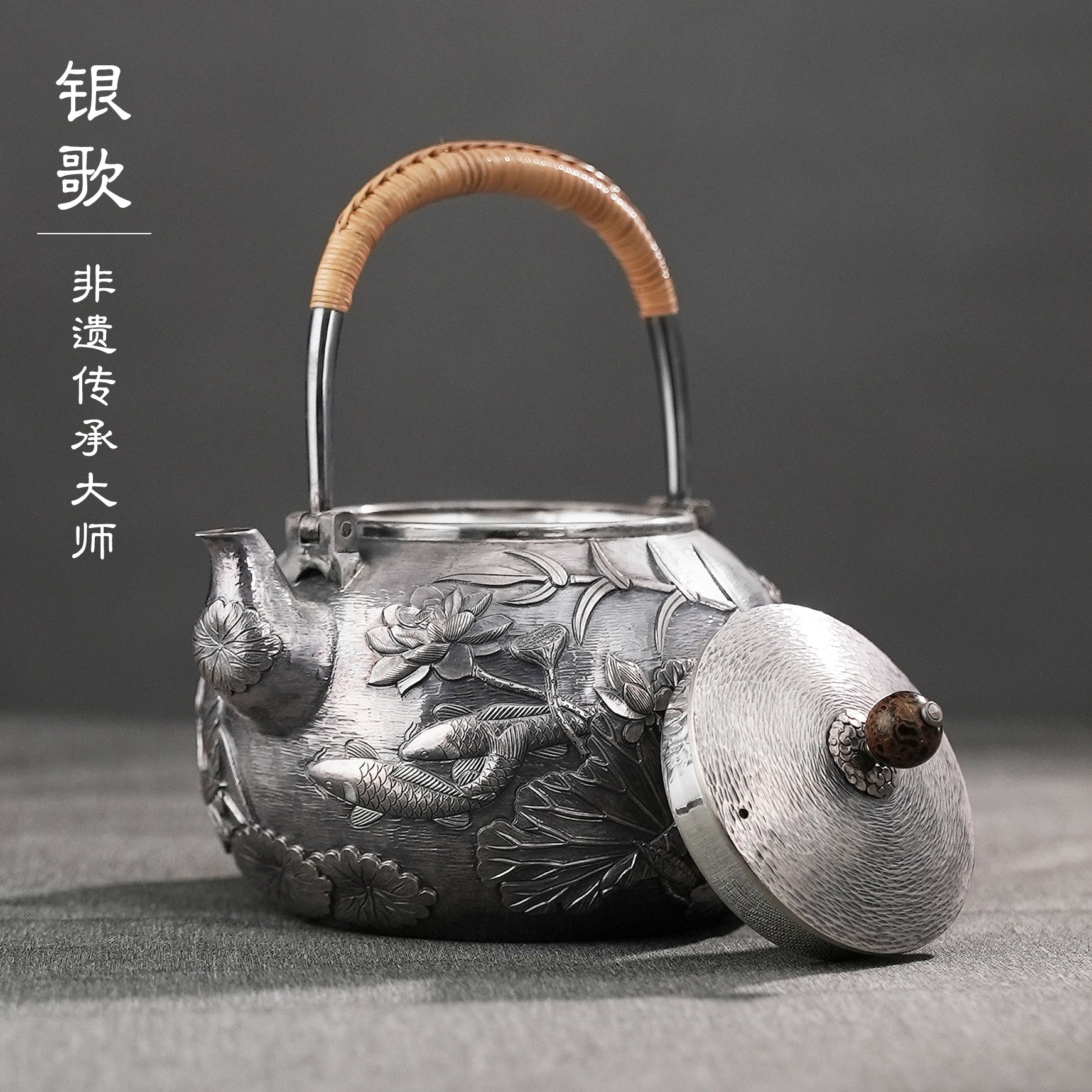 清荷锦鲤 lotus leaf & Koi Lifting-handle silver pot