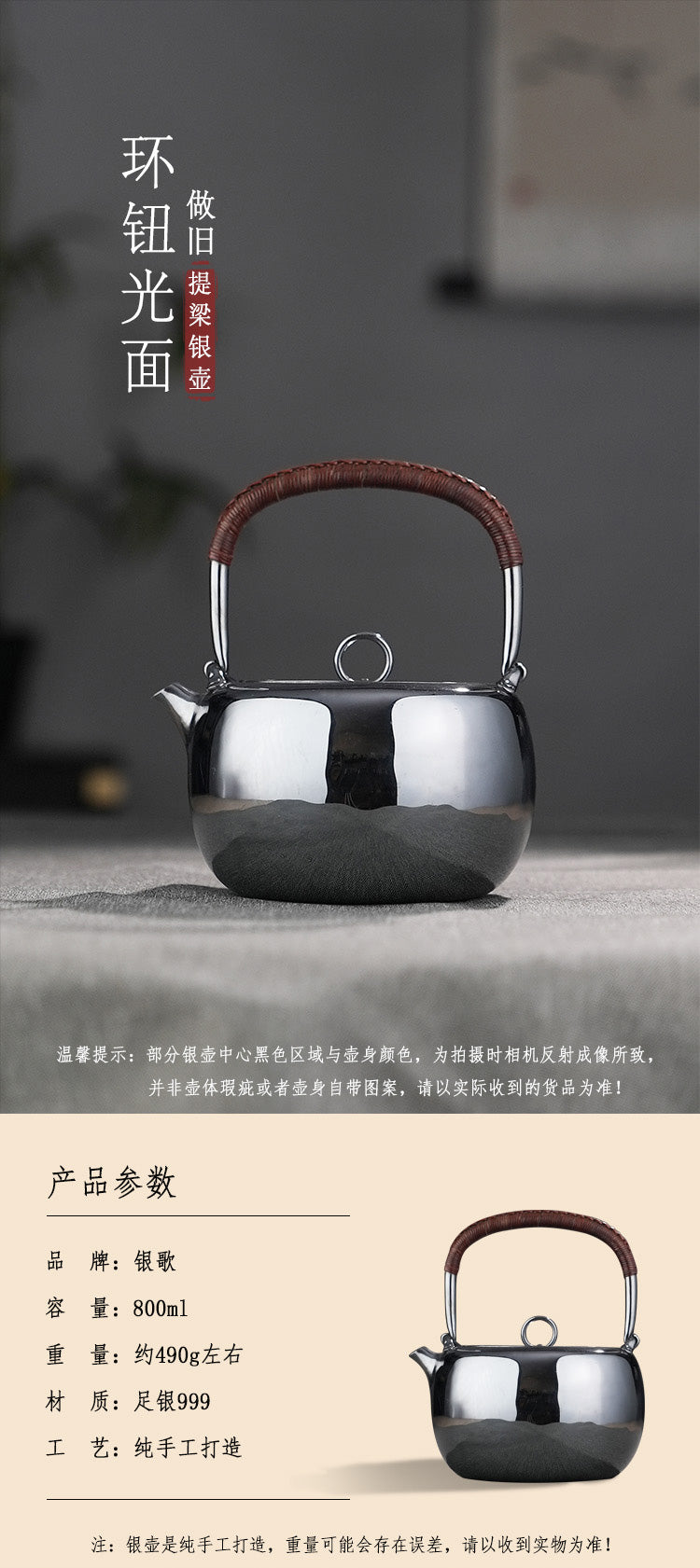 环纽光面Weathered look Lifting-handle silver pot