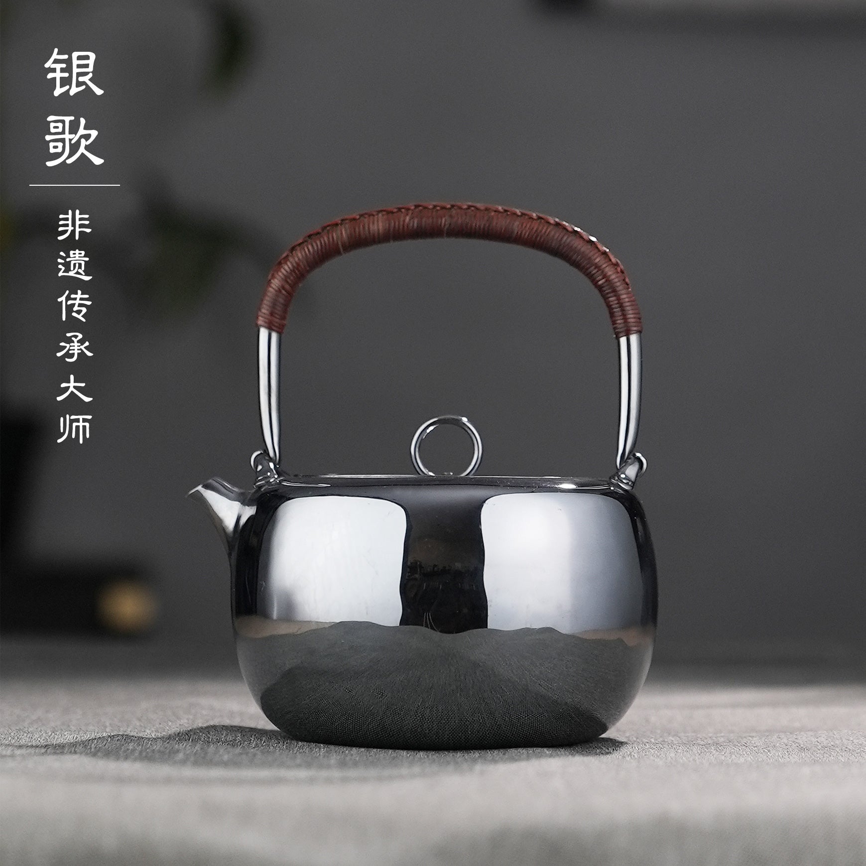 环纽光面Weathered look Lifting-handle silver pot