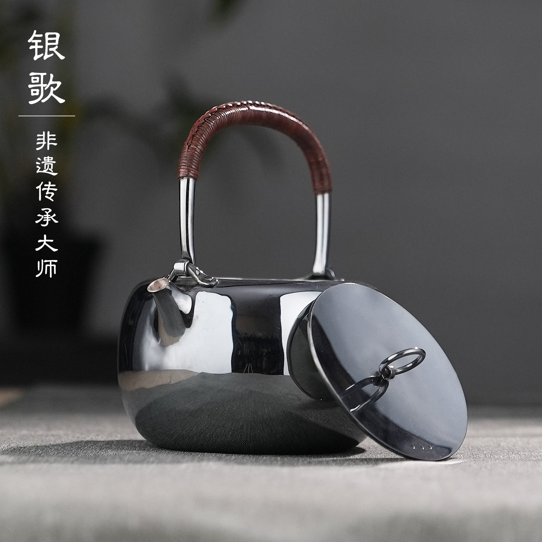 环纽光面Weathered look Lifting-handle silver pot