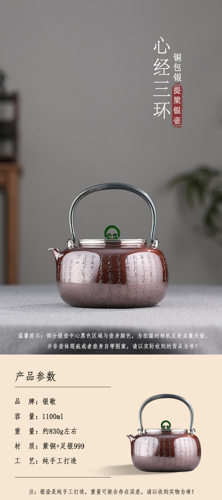 心经三环 Heart Sutra and Three Rings