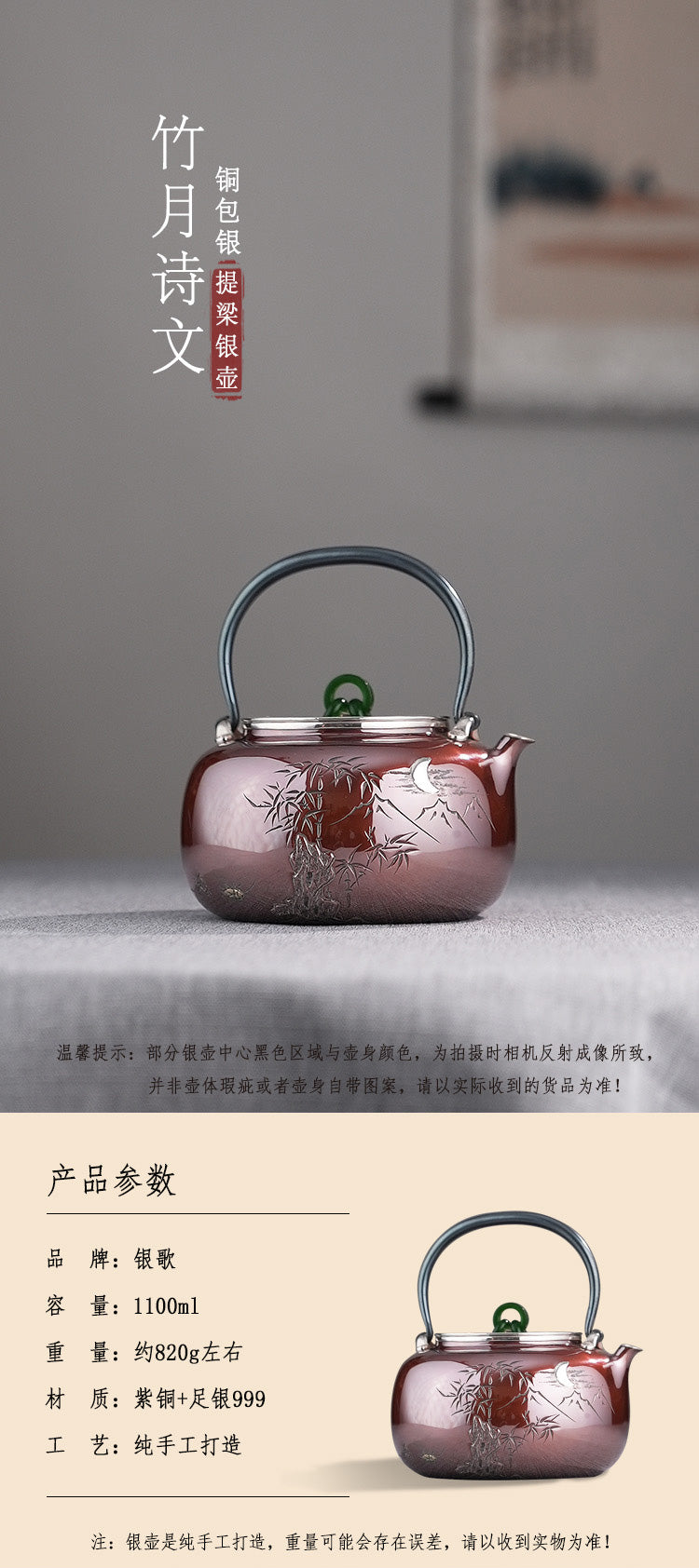 竹月诗文 Bamboo Moon&poem