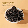 正岩水仙 Zheng Yan Shui Xian Wuyi Rock Tea Oolong Tea