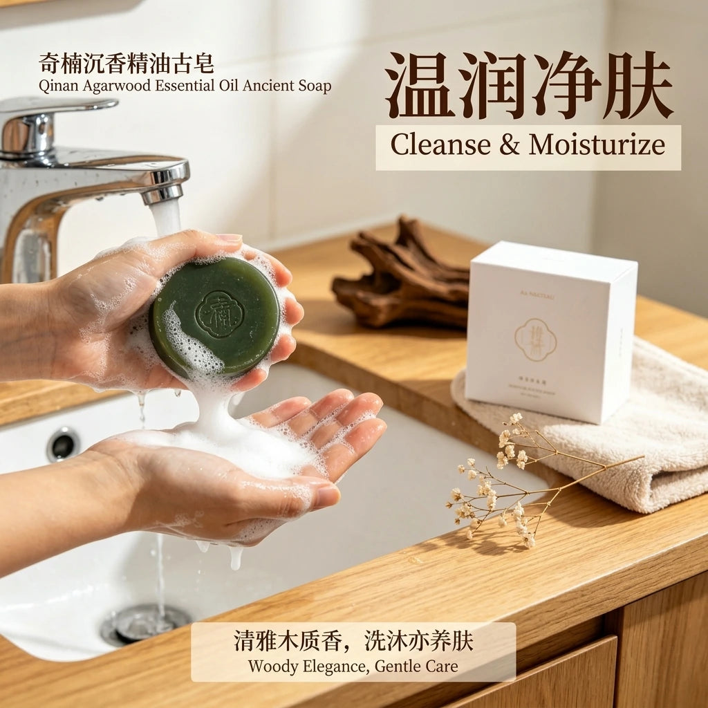 奇楠沉香精油古皂 Qinan Agarwood essential oil Ancient soap