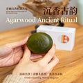 奇楠沉香精油古皂 Qinan Agarwood essential oil Ancient soap