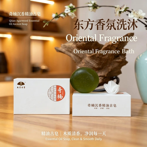 奇楠沉香精油古皂 Qinan Agarwood essential oil Ancient soap