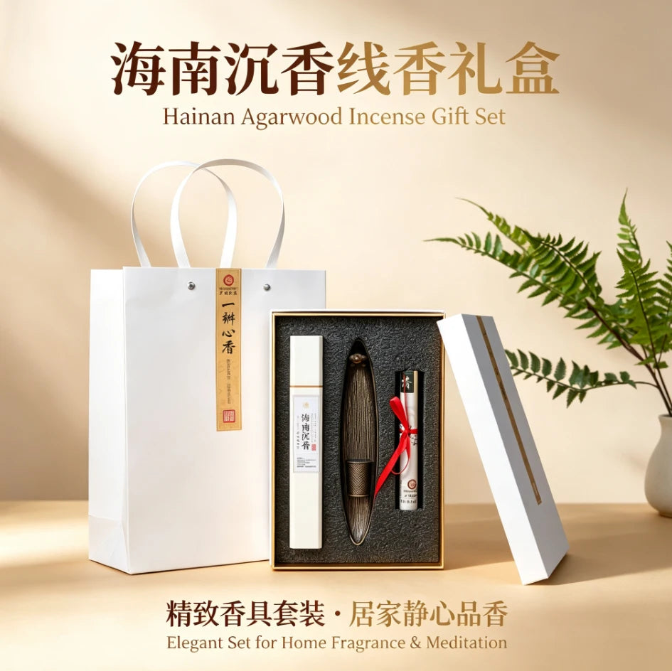一瓣心香 Premium Hainan Agarwood Incense Gift Set with Vintage Metal Burner & Carrying Pouch