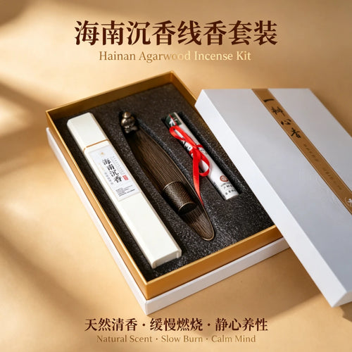 一瓣心香 Premium Hainan Agarwood Incense Gift Set with Vintage Metal Burner & Carrying Pouch