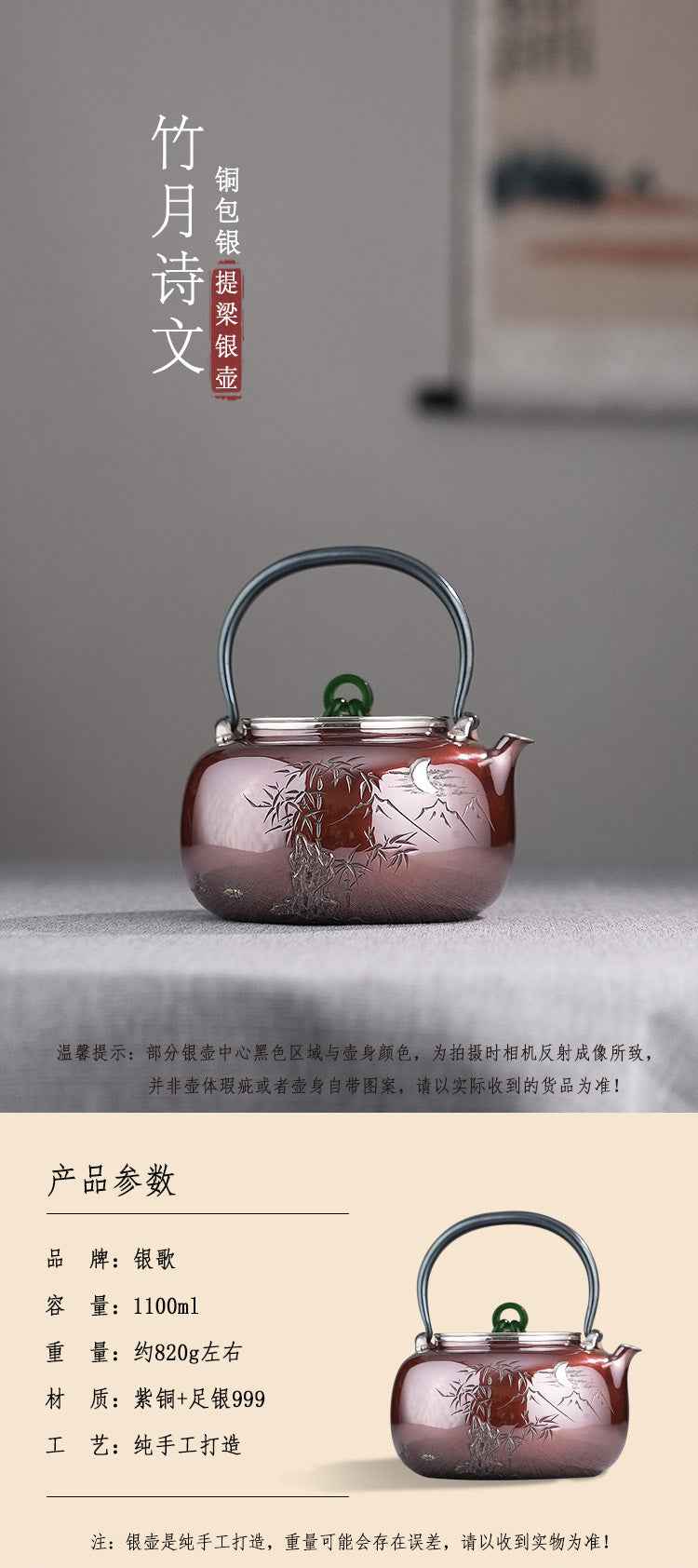 竹月诗文 Bamboo Moon&poem