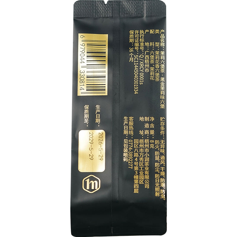 黑金茉莉六堡 Black-gold Jasmine Liu Bao Tea | 8g Single-Serve Pouch - description