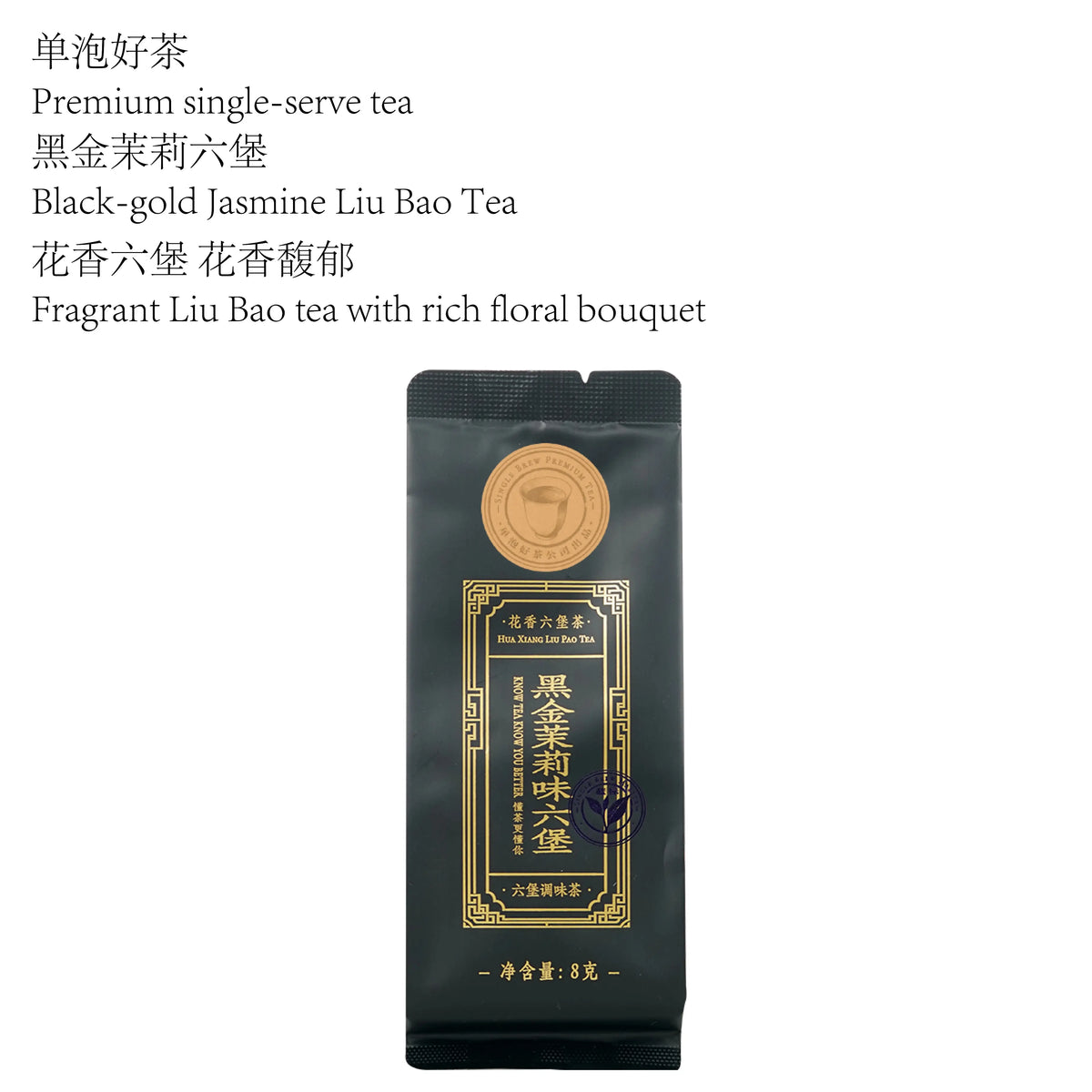 Fragrant Liu Bao tea with rich floral bouquet