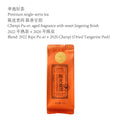 Aged fragrance with sweet lingering finish