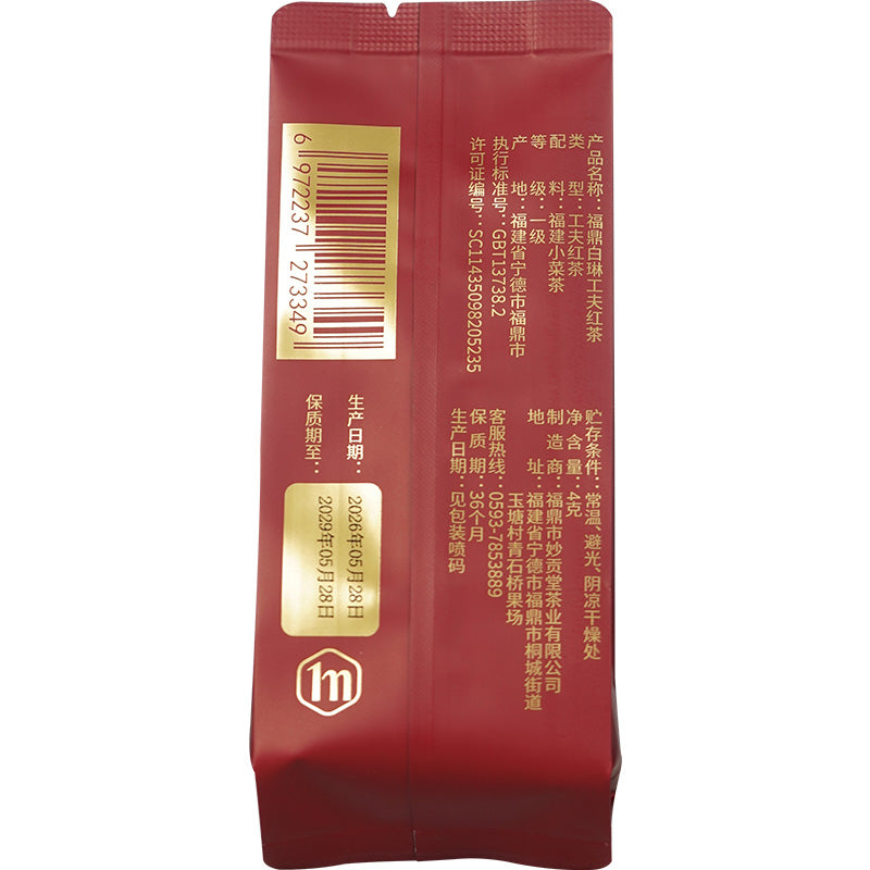 Fuding Bailin Gongfu Black Tea | 4g Single-Serve Pouch - description