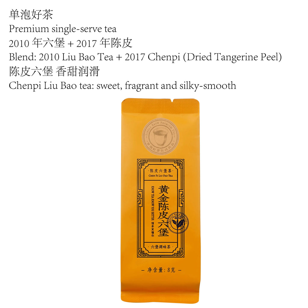 Chenpi Liu Bao tea: sweet, fragrant and silky-smooth
