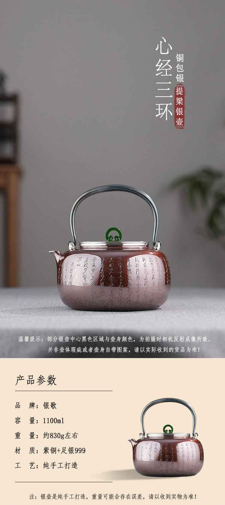 心经三环 Heart Sutra and Three Rings