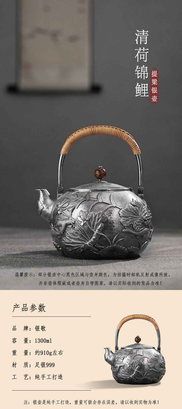 清荷锦鲤 lotus leaf & Koi Lifting-handle silver pot