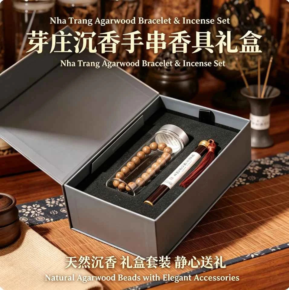 红袖添香 Luxury Hainan Agarwood Incense Set – Premium Incense Sticks & Prayer Bead Bracelet Gift Box