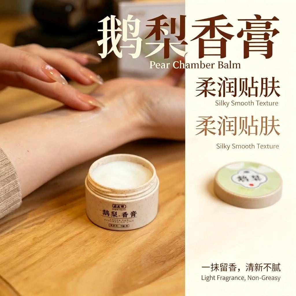 鹅梨香膏 Pear Chamber Balm | Ancient Chinese Solid Perfume, Soft Pear Woody Scent