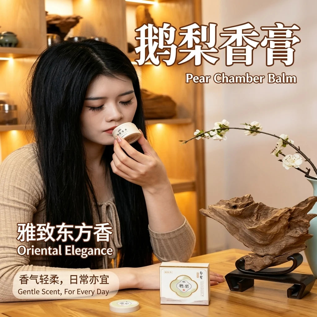 鹅梨香膏 Pear Chamber Balm | Ancient Chinese Solid Perfume, Soft Pear Woody Scent