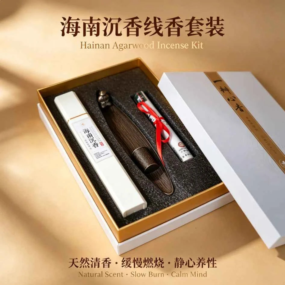 一瓣心香 Premium Hainan Agarwood Incense Gift Set with Vintage Metal Burner & Carrying Pouch