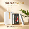 一瓣心香 Premium Hainan Agarwood Incense Gift Set with Vintage Metal Burner & Carrying Pouch