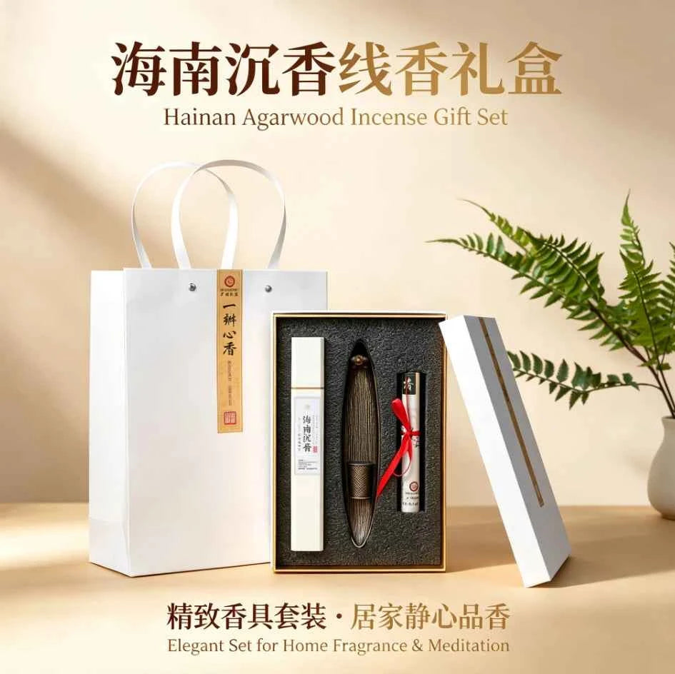 一瓣心香 Premium Hainan Agarwood Incense Gift Set with Vintage Metal Burner & Carrying Pouch