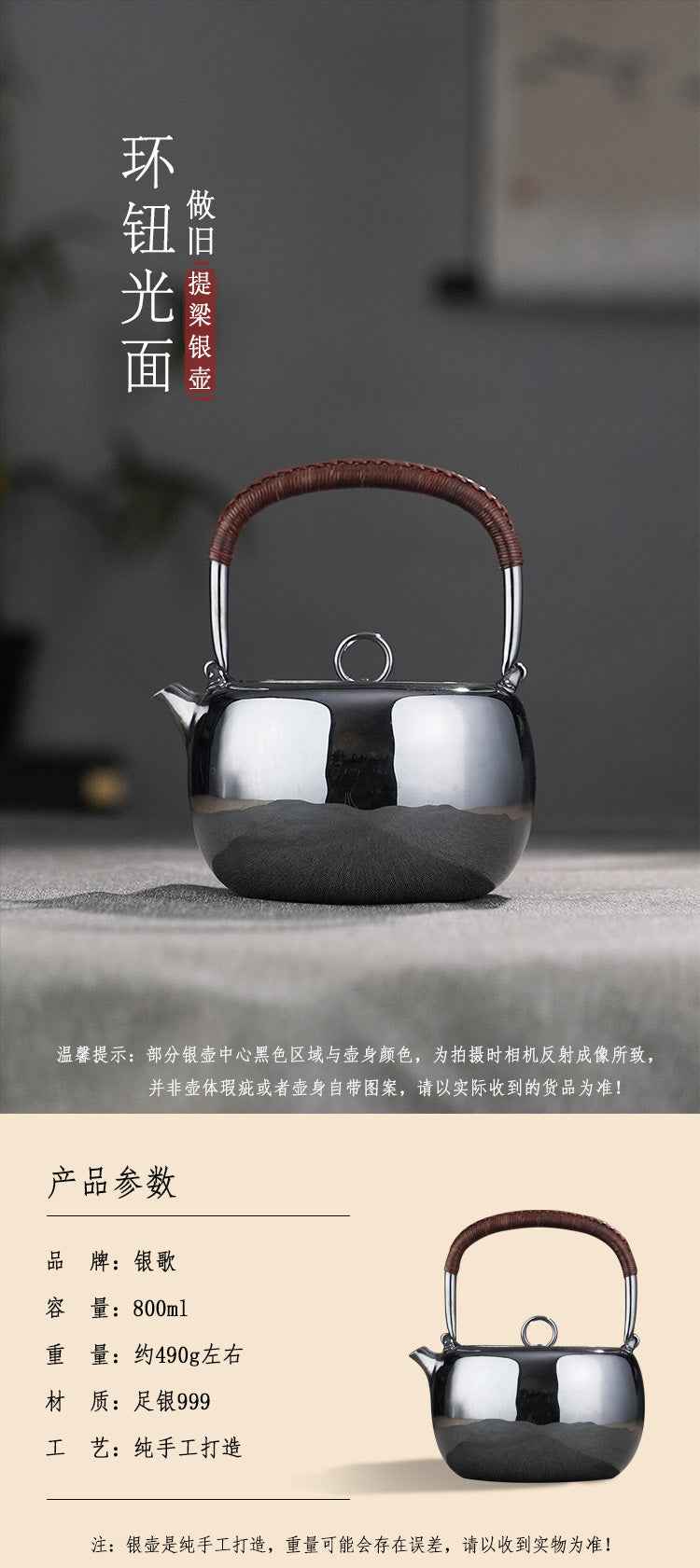 环纽光面Weathered look Lifting-handle silver pot