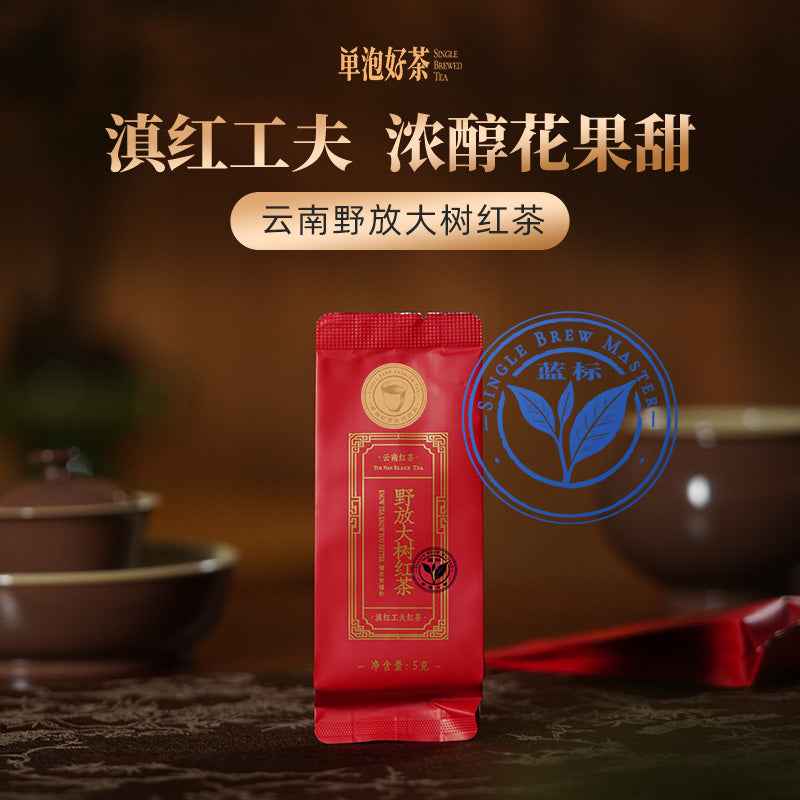 野放大树红茶 Yunnan Wild-grown Big-tree Black Tea | Dian Hong Gongfu | 5g Single-Serve Pouch (Blue Mark)